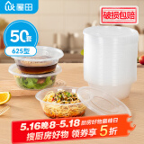 屋田一次性饭盒快餐盒打包盒塑料圆形带盖625ml 50套外卖打包汤碗