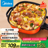 美的（Midea）电火锅 电煮锅 火锅专用锅 电锅一体锅 电炒锅 家用多功能电热锅6L多用途锅LHN30A