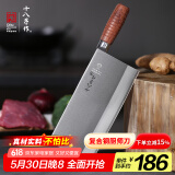 十八子作中式专业厨师刀 复合钢菜刀切片刀 名典系列2号厨片刀F202-2