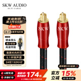 SKW 发烧级 数字方口光纤音频线 Optical 5.1多声道家庭影院电视投影功放回音壁音响线 HC07-5米