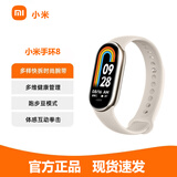 小米运动手环8/8NFC健康运动防水全屏长续航血氧智能手表升级心率二手 小米手环8【淡金】 简装款 95新 #刻字款#