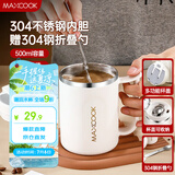 美厨（maxcook）水杯马克杯 304不锈钢保温咖啡杯子带盖办公室冲饮泡茶500ml配勺