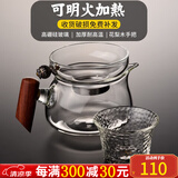 从简花梨木侧把公道杯玻璃茶漏套装加厚耐热高档日式分茶器耐高温公杯 竖把公杯(大肚款)300ML+银珠茶漏