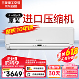 三菱重工适用11-16㎡ 新三级能效1匹 原装压缩机 冷暖空调挂机 直流变频 三菱空调SRKQF25H1VB
