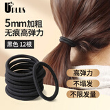 优家UPLUS加粗高弹力头绳12根无痕发绳耐用发圈皮筋扎头发橡皮筋黑色
