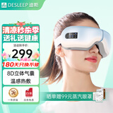 迪斯美国眼部眼睛按摩仪眼保智能护眼仪气压震动热敷按摩眼罩按摩器送母亲节男女友生日实用礼物F108 天空蓝