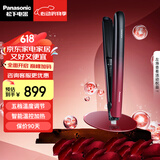 松下（panasonic） 直发夹头发夹板直发梳烫发棒蛋卷棒熨板电夹板烫发器生日礼物情人节礼物送老婆送女友送男友 EH-JHS0E【黑红色】纳诺怡呵护