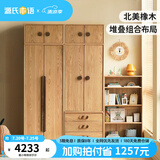 源氏木语儿童家具 儿童衣柜 全实木现代简约青少年衣橱北欧橡木家用卧室收纳柜家具 【B2+D1】组合衣柜