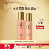 片仔癀皇后牌 净妍焕采水乳套盒 保湿滋润补水爽肤水护肤品(水+乳液）