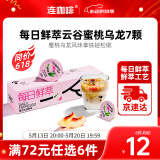 连咖啡每日鲜萃 意式浓缩速溶黑咖啡茶咖云谷蜜桃乌龙风味 7颗*2g