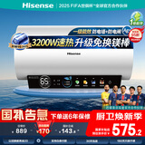 海信（Hisense）60升家用电热水器3200W大功率8倍增容钻石无缝胆免换镁棒一级能效双重防电ES60-C301i国家补贴20%