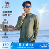 骆驼（CAMEL）冰感速干原纱防晒衣服男防紫外线薄外套 J15BA8L6013 湖茶绿 XXXL