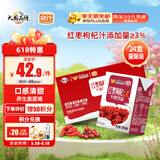 风行牛奶红枣枸杞牛奶饮品 200ml*24盒整箱牛奶量贩装 团购送礼