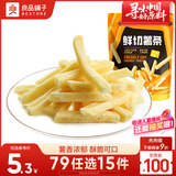 良品铺子薯条原味100g膨化小吃薯条原味脆薯条休闲零食