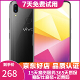 vivo X21 全面屏 双摄美颜拍照 游戏手机 二手手机 冰钻黑 6G+128G 全网通 95新