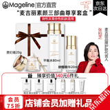 麦吉丽（Mageline）官方旗舰素颜三部曲护肤品套装礼盒 精华水紧致抗皱控油亮肤礼物 尊享套装【油性及混合性肌肤】