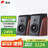 惠威（HiVi）D3.1高保真HIFI书架音响2.0发烧无源音箱组合家用音箱套装 D3.1书架箱（不含功放）