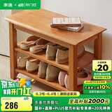 家逸实木换鞋凳北欧家用鞋凳式鞋柜进门口鞋架可坐穿鞋凳玄关试鞋凳子