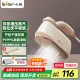 小熊（Bear）手持挂烫机电熨斗家用挂烫大功率增压蒸汽干湿熨烫旅行出差便携小型熨斗团购礼品DYD-B15M5