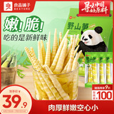 良品铺子 野山笋尖量贩装泡椒竹笋解馋休闲零食即食脆嫩非新鲜手剥笋600g