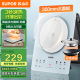 苏泊尔（SUPOR）甄晶电磁炉家用电陶炉电磁灶电池炉大功率新型超薄大面板火锅一套带锅配锅电炉C22-IA817A国家补贴