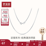 梦金园  s925银项链蛇骨链送女友生日礼物