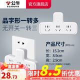 公牛插座转换器插头 无线插排usb  多功能插座/一转多保护门/ 扩展转换器 /适用于卧室厨房 【一转三】品字形 无开关 GN-9603