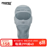 PROPRO联名2022新款速干滑雪面罩男女防风保暖护脸压缩头套滑雪装备 灰色 M/L