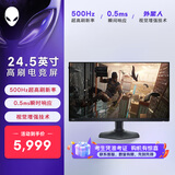外星人（ALIENWARE）24.5英寸 电竞显示器Fast IPS 500Hz 0.5ms外星人视觉增强技术 游戏高刷屏 AW2524HF