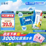 伊利安慕希希腊风味香草味酸牛奶205g*10盒 礼盒装