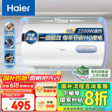 海尔（Haier）【KZ3】60升电热水器 金刚搪瓷胆 国家补贴20% 租房优选一级能效节能2200W速热家用洗澡小型储水式