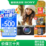 索尼（SONY）Alpha 7C II 新一代全画幅双影像小“7“A7CM2 微单数码相机 A7C2/ ILCE-7CM2 A7C2银色单机【128G卡+皮套+888】 官方标配