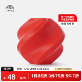 拓竹3D打印耗材PLA Basic基础色高韧性易打印环保线材RFID智能参数识别-净重1kg bambulab 红色10200 含料盘