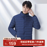 鸭鸭（YAYA）羽绒服男士轻薄短款修身时尚连帽保暖易打理外套简约潮D 藏青色立领YE2A726612D L /175