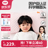 良良（liangliang）婴儿枕头0-3-6岁儿童医护级枕头定型枕纠正头型科学防偏枕套礼盒 【医护plus】 0-3岁小兔兔 双枕套