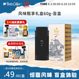 Peet's Coffee皮爷peets风味探索惊喜盒咖啡豆新鲜烘焙盲盒60g