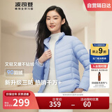 波司登反季轻薄羽绒服女短款90绒三防面料柔软显瘦立领内胆外套