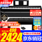 雅马哈P48B电钢琴考级教学家用成人儿童初学者入门智能88键重锤便携钢琴 P48原装木架+原装单踏+全套配件