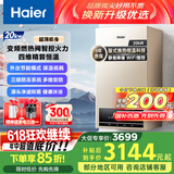 海尔（Haier）燃气壁挂炉天然气板换式静音采暖炉家用地暖供暖全屋热水节能WIFI智控多点恒温以旧换新L1PB20-HJ5