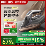 飞利浦（PHILIPS）【国家补贴】DST8041 家用蒸汽电熨斗熨斗烫机挂烫机 便携大蒸汽电熨斗 智能温控平熨斗挂烫二合一 DST8041/88