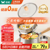 双枪316不锈钢小奶锅辅食锅汤锅泡面蒸锅燃气电磁炉16cm带盖带蒸笼
