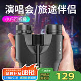 雷龙酷影10X25高清高倍专业 户外驴友演唱会便携双筒望远镜反保罗