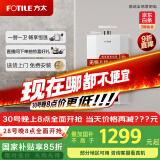方太（FOTILE）【国家补贴以旧换新】13L天然气燃气热水器 家用厨房强排式精准控温洗澡 高层抗风降噪02-P13D1