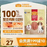 麦富迪 宠物狗狗零食 成犬幼犬训狗奖励鸡肉干400g