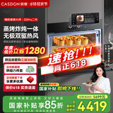 凯度（CASDON）【 双热风】60L彩屏蒸烤箱一体机嵌入式 蒸箱 烤箱 家用蒸烤炸炖四合一体SR6028FE22-ZDPro二代