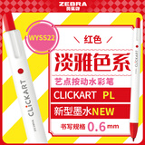 斑马牌（ZEBRA）艺点按动水彩笔 学生儿童涂鸦绘画填色细杆彩色笔手账笔 WYSS22 红色 单支装