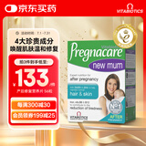Vitabiotics薇塔贝尔产后修复维生素叶酸辅酶Q10胶原蛋白产妇英国铁锌维56粒