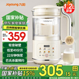 九阳（Joyoung）豆浆机1.2L小型家用破壁机料理机多功能榨汁机米糊辅食机一键清洗可预约8叶刀头细腻口感 奶油白【升级低音版D360】1.2L 1.2L