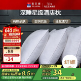 富安娜酒店枕头加高加厚枕纯棉面料枕芯成人学生枕恬心枕高枕 74*48cm