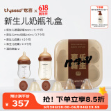 世喜新生儿防胀气奶瓶礼盒款（玻璃+ppsu）0-6个月以上仿母乳奶嘴